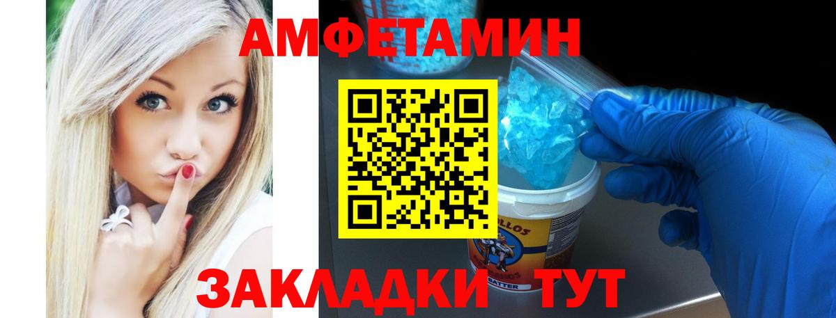 Амфетамин 97% Наро-Фоминск