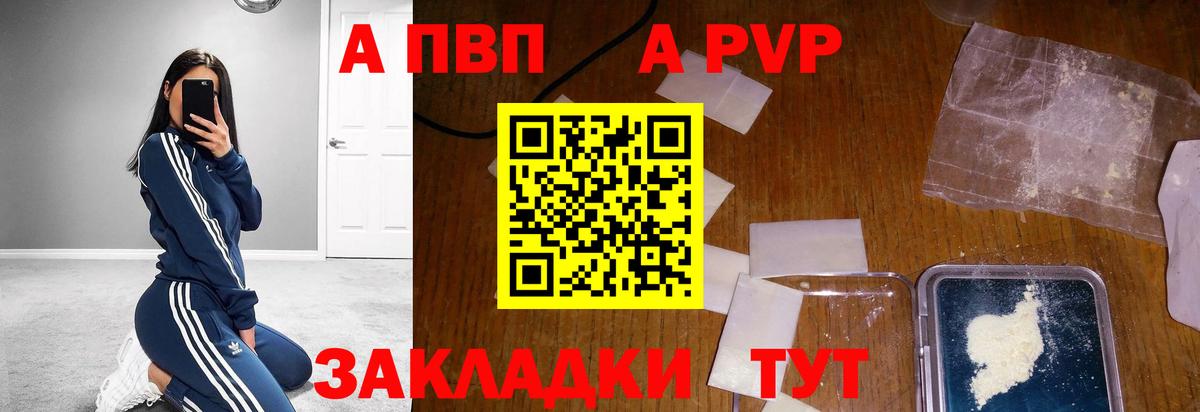 NBOMe Наро-Фоминск