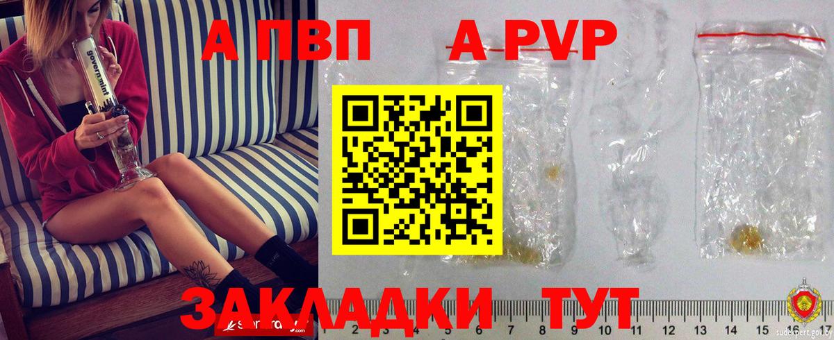 Альфа ПВП кристаллы Наро-Фоминск