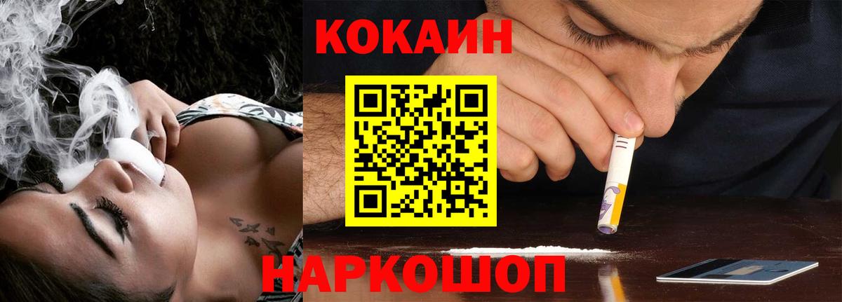 Наро-Фоминск  Кокаин 98%  Вход с VPN 