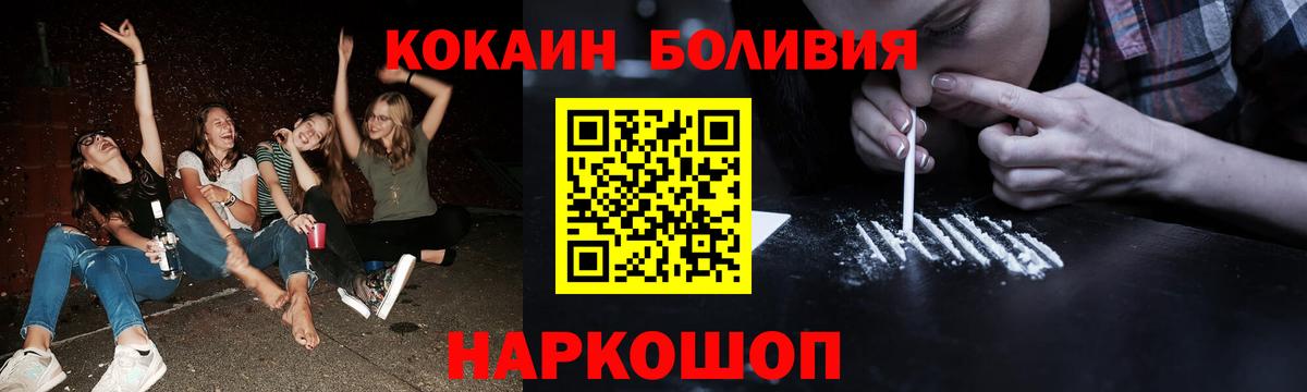 КОКАИН 98% Наро-Фоминск