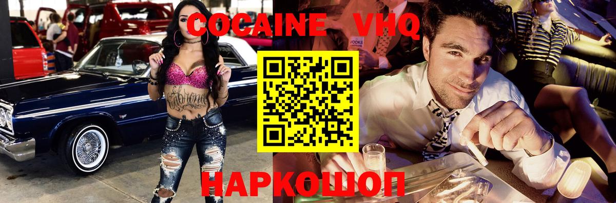 МЕФ кристаллы  ГАШИШ  Наро-Фоминск  КЕТАМИН  NBOMe  КОКАИН  Вход с VPN  Марихуана  Метамфетамин 