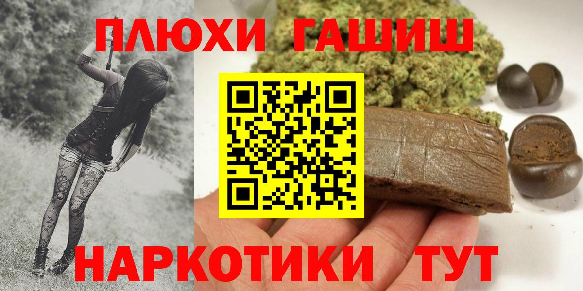 купить   ГАШИШ хэш  Вход с VPN  Наро-Фоминск  Гашиш индика сатива 