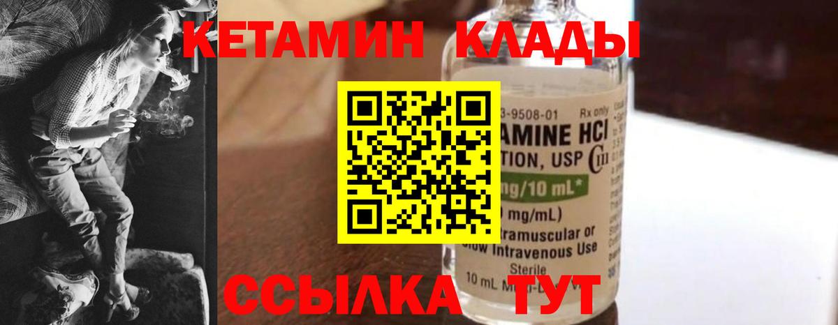 Наро-Фоминск  КЕТАМИН ketamine  ОМГ ОМГ вход  КЕТАМИН ketamine  Вход с VPN 