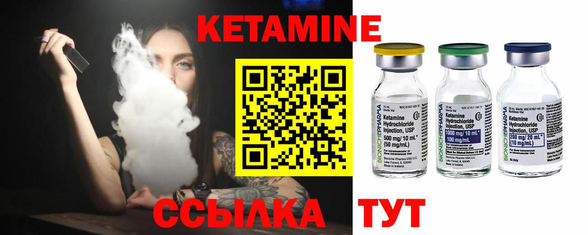 Кетамин ketamine Наро-Фоминск