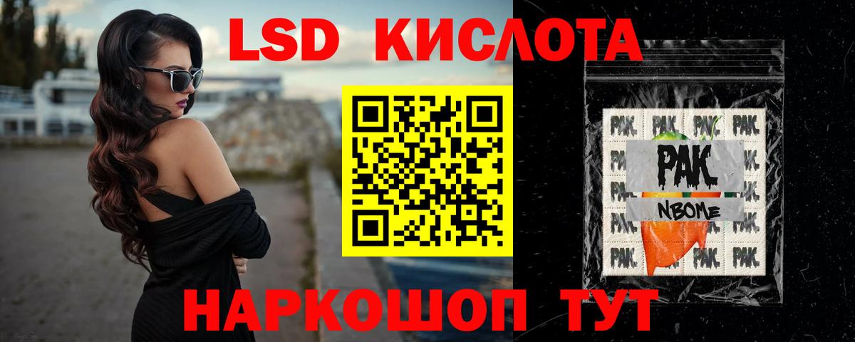 ЛСД экстази кислота  Вход с VPN  Наро-Фоминск  ЛСД экстази ecstasy 