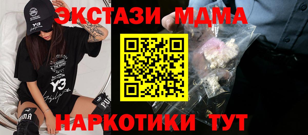 МДМА VHQ  МДМА молли  MDMA  Наро-Фоминск  Вход с VPN 