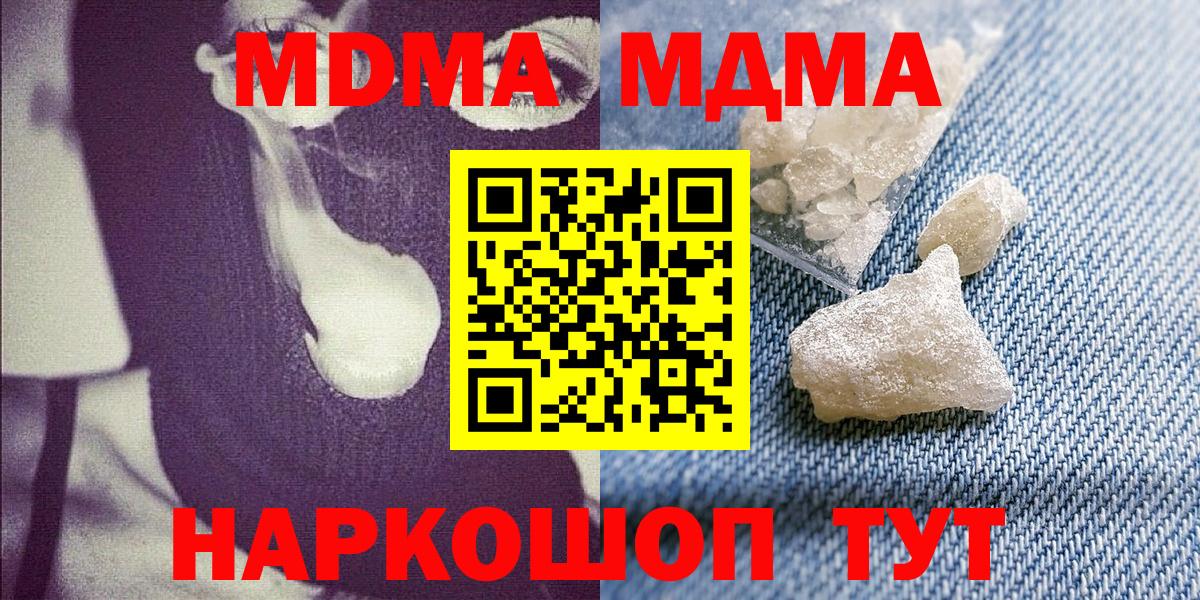 МДМА VHQ Наро-Фоминск
