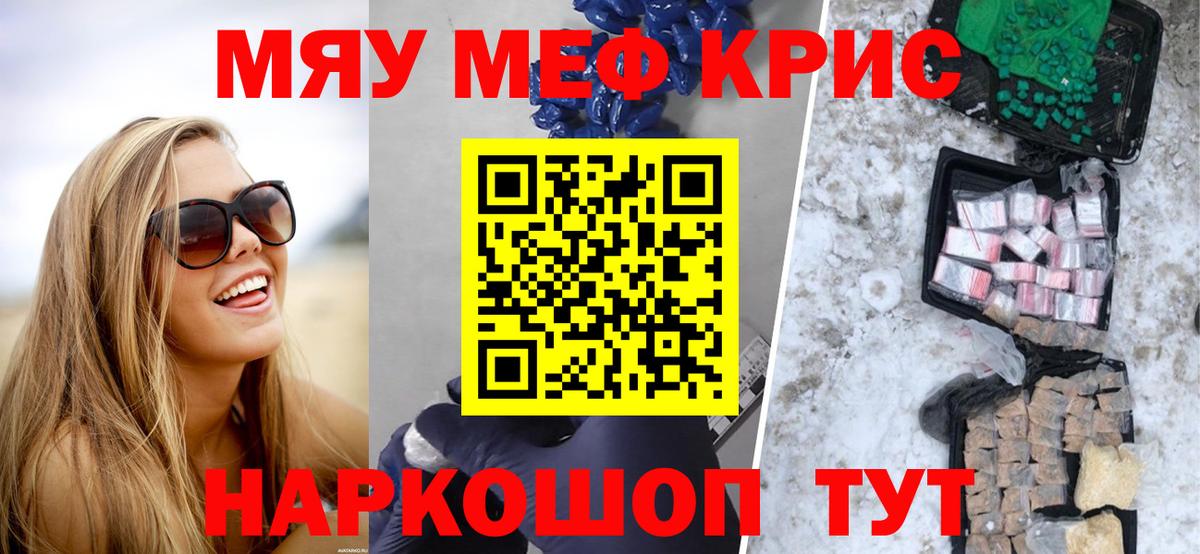 Наро-Фоминск  МЯУ-МЯУ  Мефедрон VHQ  Вход с VPN  Меф mephedrone  МЕФ 