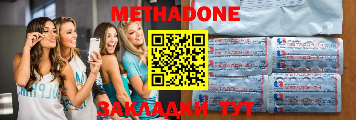 Метадон белоснежный  Вход с VPN  Наро-Фоминск 