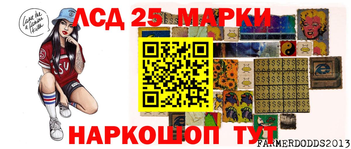 Марки 25I-NBOMe  Марки NBOMe 1,5мг  Марки NBOMe 1,5мг  Вход с VPN  Наро-Фоминск 
