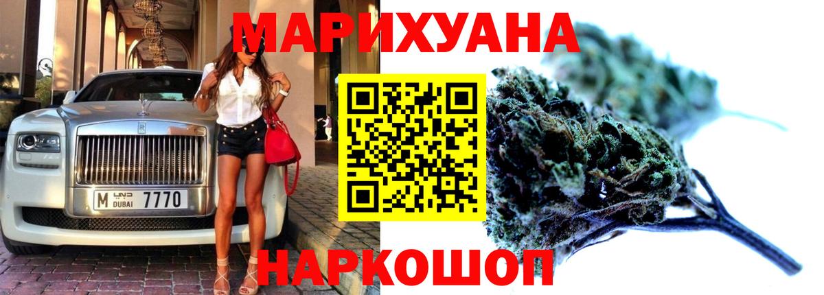 Конопля конопля  Бошки Шишки MAZAR  МАРИХУАНА Ganja  МАРИХУАНА White Widow  Наро-Фоминск  Вход с VPN 